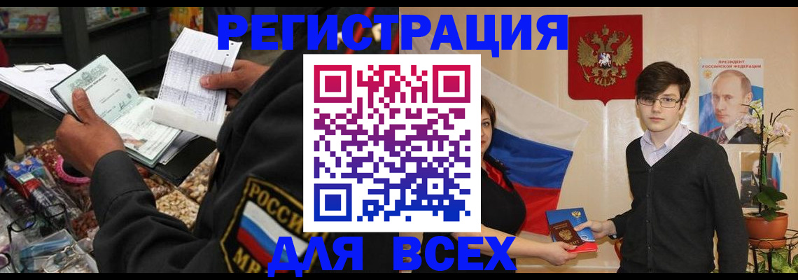 прописка 2025 в Кингисеппе