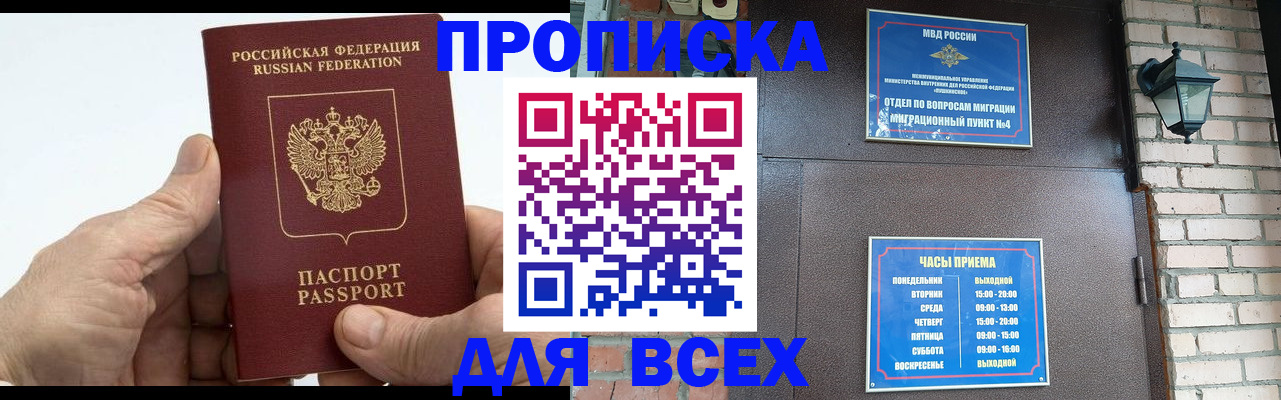 временная регистрация собственник в Кингисеппе