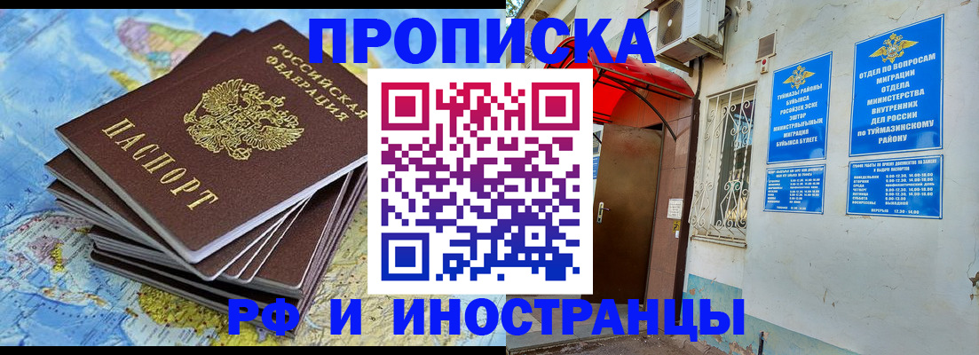 прописка ребенка в Кингисеппе