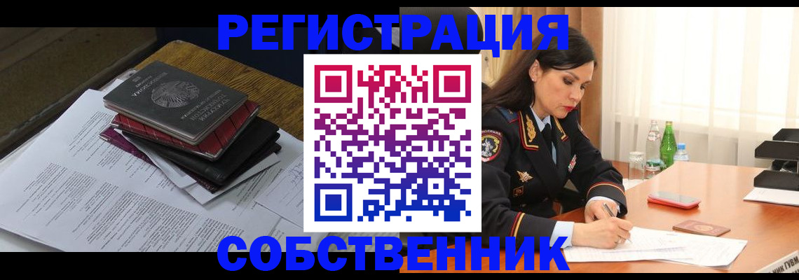 временная регистрация купить в Кингисеппе
