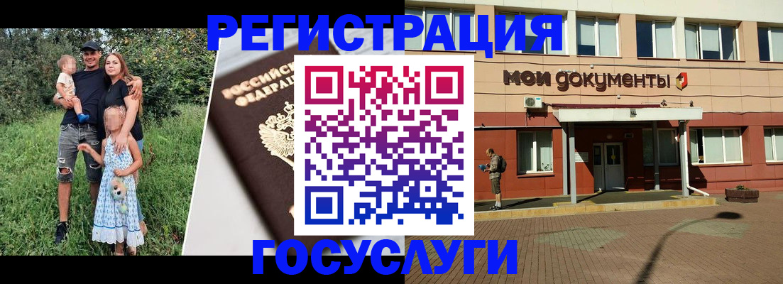 купить прописку в Кингисеппе