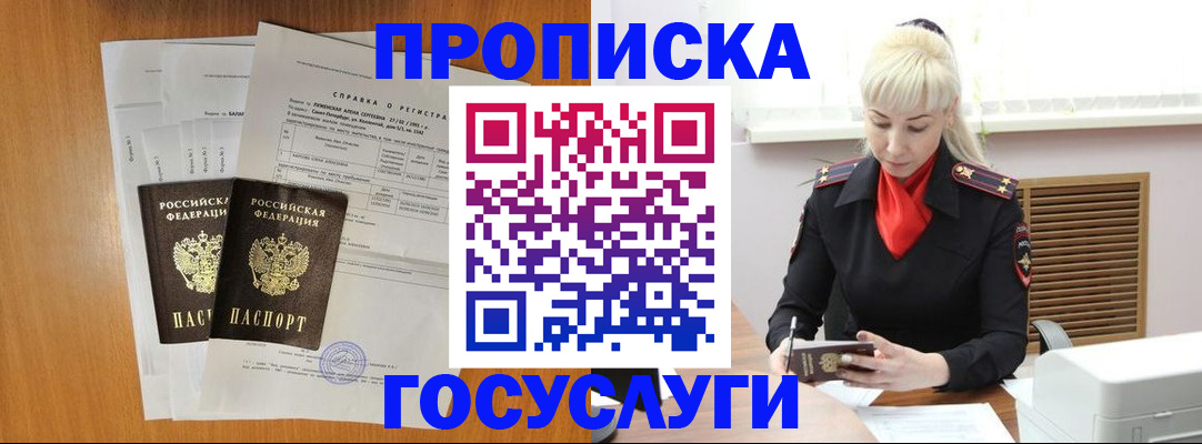 прописка иностранных граждан в Кингисеппе