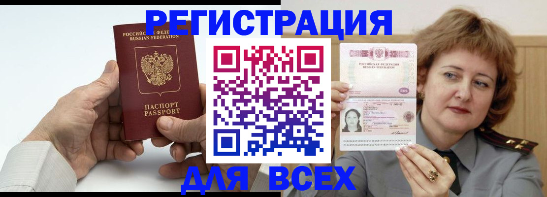 временная регистрация купить в Кингисеппе