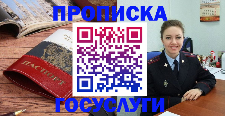 прописка для военкомата в Кингисеппе