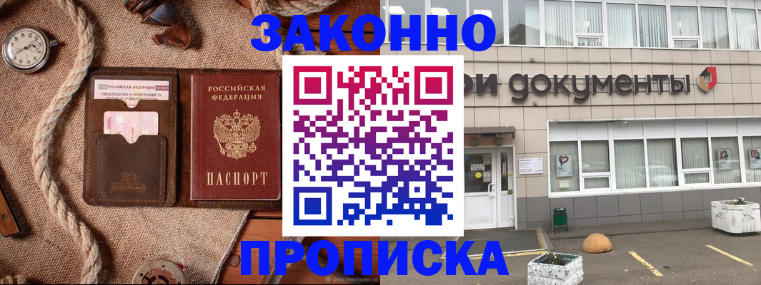 временная регистрация гарантия в Кингисеппе